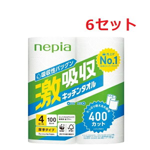 8/19 20:00〜39ショップ買い回り期間当店P3倍★ 【6袋セット】【送料無料】 ネピア 激吸収 キッチンタオル 100カット 4ロール ×6セット nepia キッチンペーパー ペーパータオル 厚手 やぶれにくい 超吸収 吸水性 ティッシュペーパー 台所用品 おすすめ まとめ買い