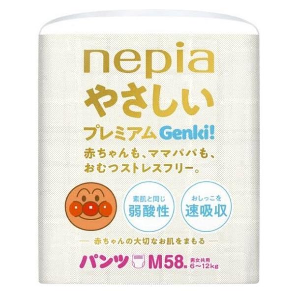 【P5倍】マラソン期間中限定◆ 【2個セット】 おむつ ゲンキ パンツ Mサイズ 58枚入り×2セット オムツ パンツタイプ 紙おむつ アンパンマン 紙オムツ 赤ちゃん genki ネピア nepia