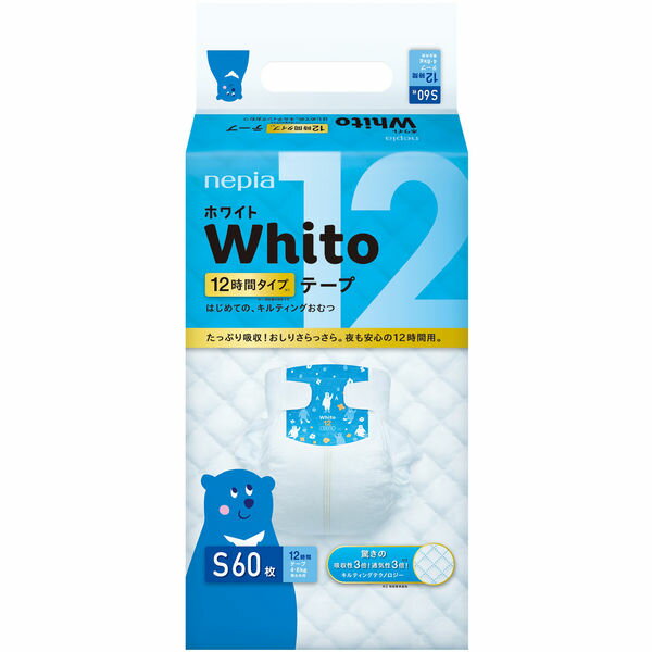 【4個セット】【送料無料】 おむつ ネピア Whito ホワイト テープ Sサイズ 12時間タイプ 60枚入り×4セット オムツ 紙おむつ 紙オムツ 赤ちゃん ネピア nepia