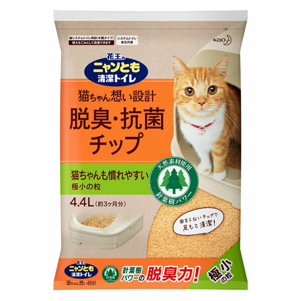 ニャンとも清潔トイレ 脱臭・抗菌チップ 極小の粒 4.4L 猫トイレ 猫 ねこ砂 ネコ砂 ペットグッズ 花王