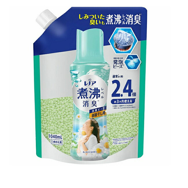 【ワンダフルデー 全品 P5】 レノア 煮沸レベル 消臭抗菌ビーズ 部屋干し 花とおひさまの香り つめかえ..