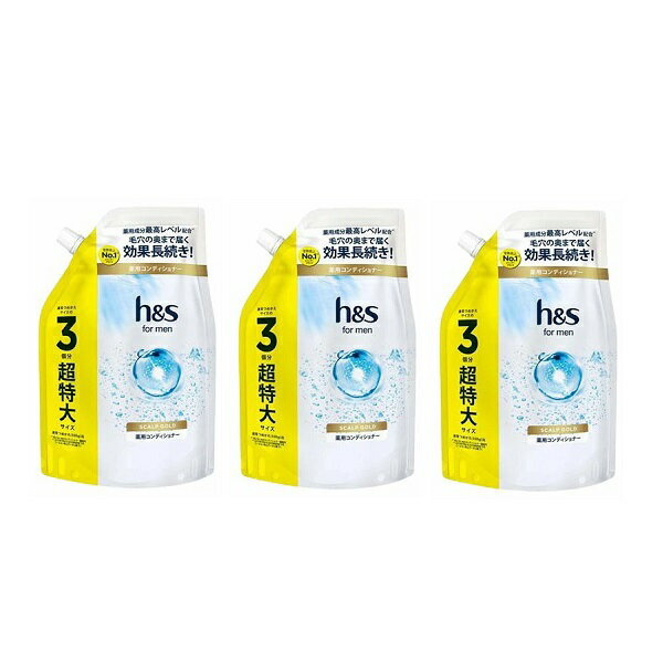 【ブラックフライデー P5倍】 【3セット】 h&s for men スカルプEX コンディショナー つめかえ用 900g P&G 詰替え 髪 メンズ エイチア...