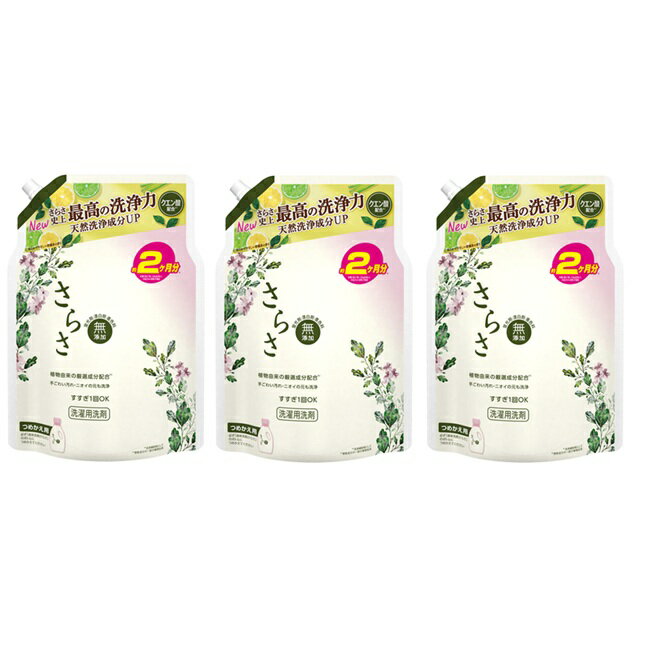 【ワンダフルデー 全品 P5】 【3セット】 さらさ 洗剤 つめかえ用 ウルトラジャンボサイズ 1490g 液体..