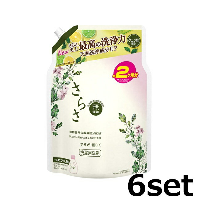 .cart_table { text-align: left; color: #735442; font-size: 13px; line-height: 18px; border: 1px solid #C8C3BE; margin-bottom: 20px; } tbody { display: table-row-group; vertical-align: middle; border-color: inherit; } .cart_table tr { width: 100px; } .cart_table th { background: #F8F5EE; padding: 10px; width: 70px; border-bottom: 1px solid #C8C3BE; border-right: 1px solid #C8C3BE; color: #666666; } .cart_table td { padding: 10px 5px; border-bottom: 1px solid #C8C3BE; color: #666666; } .cart_table p { background: white; padding: 0 0 0 10px; margin: 1px; line-height: 20px; } .onepoint { margin: 20px 0 30px 0 !important; } .onepoint_in { border: 1px solid #CCCCCC; padding: 10px; } .onepoint_in h3 { color: #FF0066; font-size: 16px; line-height: 30px; padding: 0 0 0 12px; } .onepoint_in p { font-size: 13px; color: #FF0066; margin: 0; padding: 10px 15px; } .cate_link { margin: 10px 0 0 10px; padding: 15px 0 15px 0; font-size: 13px; border-top: 1px solid #9B8773; } さらさの心地よさを赤ちゃんに 新しくなったさらさは、無添加*1さらさ史上、最高洗浄力を実現。 クエン酸配合*2だから、手ごわい汚れ・ニオイの元も洗浄します。 植物由来の厳選成分を配合*3で大切な肌を優しく包み込みます。 洗剤残りの心配もありません。 蛍光剤・漂白剤・着色料無添加。 すすぎ1回OK ほのかでやさしい柑橘系の香り *1 蛍光剤・漂白剤・着色料無添加 *2 洗浄補助剤として *3 柔軟成分の一部が植物由来 パッケージ・内容等予告なく変更する場合がございます。予めご了承ください。 名称 さらさ 洗剤 つめかえ用 ウルトラジャンボサイズ 内容量 1490g×6セット 成分 界面活性剤(27%：ポリオキシエチレンアルキルエーテル、直鎖アルキルベンゼンスルホン酸塩、アルキルエーテル硫酸エステル塩、純せっけん分(脂肪酸塩))、安定化剤、pH調整剤、水軟化剤(クエン酸)、ケア成分(コットンミルク) ＊ 、酵素 ＊ コットンミルク：コットンにも含まれる植物由来のケア成分のこと。（蛍光剤を配合していませんが、生産設備が蛍光剤配合の洗剤と共用のため、微量に検出されることがあります） 使用量の目安 洗濯機／水30Lに27ml 注意事項 子供の手の届くところに置かない。 認知症の方などの誤飲を防ぐため、置き場所に注意する。 用途以外に使用しない。 荒れ性の方や長時間使う場合、また原液で使う場合は炊事用手袋を使う。 使用後は水で手をよく洗い、クリームなどでお手入れをおすすめします。 原液が洗濯機のフタについた時は、水ですぐ拭き取る。 小さくして捨てやすい、やわらかい素材を使用しています。開封前の破損や液漏れに注意してお取り扱いください。 窒息の原因になる可能性がありますので、容器キャップは常に固く締め、お子様が誤って口にいれないようにしてください。 これは飲み物ではありません。 【応急処置】 万一飲み込んだ場合は水を飲ませる、また、目に入った場合はこすらずに水でよく洗う等応急処置をし、医師に相談する。 メーカー P&G 広告文責 株式会社LUXSEED 092-710-7408 配送について 代金引換はご利用いただけませんのでご了承くださいませ。 通常ご入金確認が取れてから3日&#12316;1週間でお届けいたしますが、物流の状況により2週間ほどお時間をいただくこともございます また、この商品は通常メーカーの在庫商品となっておりますので、メーカー在庫切れの場合がございます。その場合はキャンセルさせていただくこともございますのでご了承くださいませ。 送料 送料は基本無料※ただし、沖縄・離島は別途お見積りとなります。
