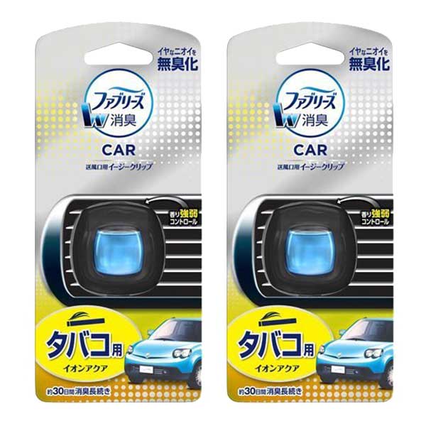 【2セット】 P&G ファブリーズ クルマ用 イージークリップ タバコ用 2mL 消臭剤 芳香剤 車 タバコ臭 イオンアクアの香り まとめ買い