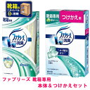 【セット】 P&G ファブリーズ 靴箱用 置き型 ピュアクリーンの香り 本体 130g & つけかえ用 130g 消臭剤 芳香剤 防臭 ダブル消臭