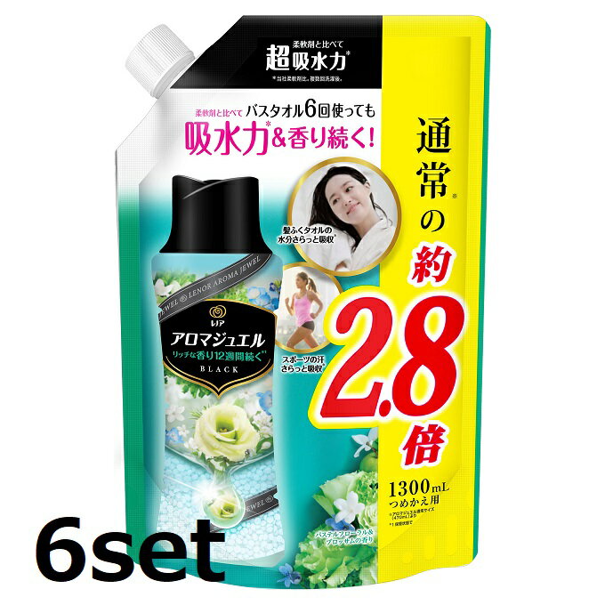 【6セット】 レノア ハピネス アロマジュエル パステルフローラル＆ブロッサムの香り つめかえ用 超特大サイズ 1380mL 柔軟剤 香りビーズ P&G 洗濯 衣料 吸水 さわやか ふんわり 香り におい フレッシュ 香り長続き フローラル ブロッサム 良い 匂い