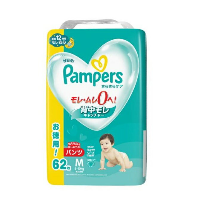 【在庫処分】 パンパース さらさらケア パンツ M ウルトラジャンボ 62枚入り pampers おむつ パンツタイプ 紙オムツ 赤ちゃん ベビー 男女共用 男...