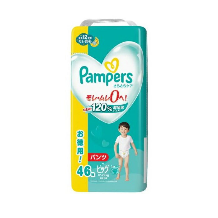 【マラソン中 P5倍】 パンパース さらさらケアパンツ ウルトラジャンボ ビッグ 46枚入り pampers おむつ パンツタイプ 紙オムツ 赤ちゃん ベビー 男女共用 男の子用 女の子用 ワイドギャザー 横モレ 背中漏れ ギフト 贈り物 吸収性 人気 ランキング P&G