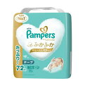【ブラックフライデー P5倍】 【在庫処分】 パンパース はじめての肌へのいちばんテープ ウルトラジャンボ 新生児 72枚 pampers おむつ パンツ 紙オ...