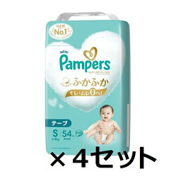 【4セット】 パンパース はじめての肌へのいちばん テープ Sサイズ 54枚 pampers おむつ 紙オムツ 赤ちゃん ギフト 贈り物 吸収性 人気 ランキング P&G