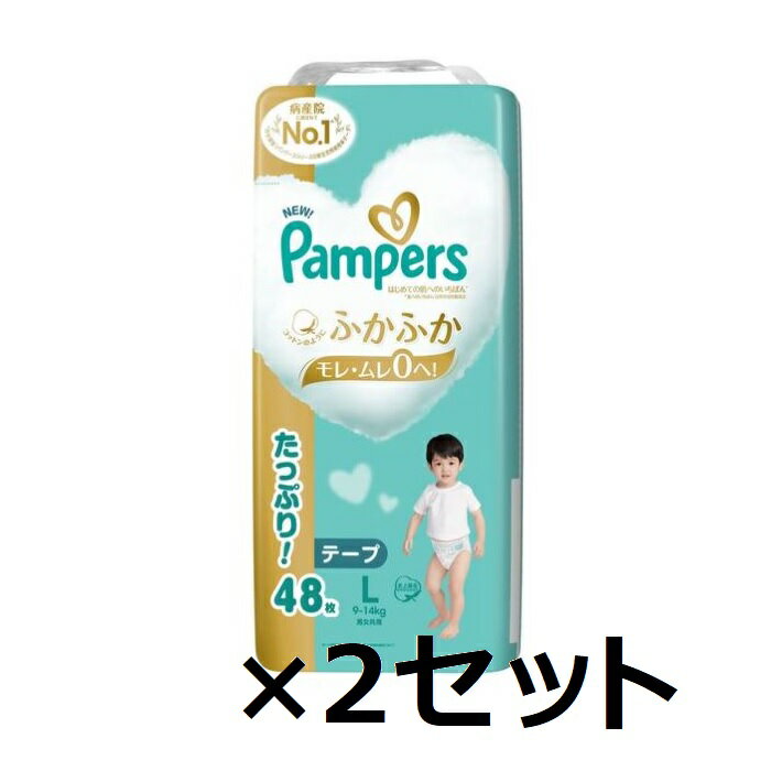 【マラソン中 P5倍】 【2セット】 パンパース はじめての肌へのいちばん テープ ウルトラジャンボ Lサイズ 48枚 pampers おむつ 紙オムツ 赤ちゃん ギフト 贈り物 吸収性 人気 ランキング P&G