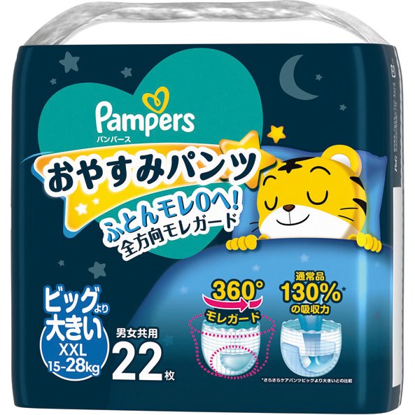 肌にやさしくて、かぶれに も安心。出産祝いに喜ばれるおむつ 細かい穴のあいたメッシュシートが急なおしっこもスポンジのように即吸収、 お肌さらさら。 パンパースの吸収力で、脚からも背中からも最長12時間寝ている間もモレ防止。 お肌に空気を届けつづけて、一晩中お肌さらさら。 吸収すると空気の通り道を形成。ムレを抑え、お肌ずっとさらさら。 ふわふわやわらか素材の吸収体を使用。ずっとお肌快適。 赤ちゃんのぽっこりお腹にぴったりフィットするSカーブ！ 名称 パンパース おやすみパンツ ビッグより大きい 22枚入り 内容量 22枚入り 体重目安 15〜28kg 素材 表面材：ポリオレフィン系不織布 吸水材：ポリエステル不織布・ポリオレフィン不織布・綿状パルプ・高分子吸水材 防水材：ポリオレフィンフィルム 止着材：粘着テープ・ポリオレフィン 伸縮材：合成ゴム 結合材：ホットメルト粘着材 注意事項 本品記載の使用法・使用上の注意をよくお読みの上ご使用下さい。 こまめに交換し、肌に残ったうんちはきれいに拭き取ってください。 お肌に異常が出たら使用を中止し、医師にご相談ください。 お子様が紙おむつや外袋を口に入れないよう、手の届かない所に保管してください。 区分 日用品 メーカー P&G 広告文責 株式会社LUXSEED 092-710-7408 配送について 代金引換はご利用いただけませんのでご了承くださいませ。 通常ご入金確認が取れてから3日&#12316;1週間でお届けいたしますが、物流の状況により2週間ほどお時間をいただくこともございます また、この商品は通常メーカーの在庫商品となっておりますので、メーカ在庫切れの場合がございます。その場合はキャンセルさせていただくこともございますのでご了承くださいませ。 送料 送料は基本無料※ただし、北海道・沖縄・離島は別途お見積りとなります。 備考 ※リニューアルに伴いパッケージ・内容等予告なく変更する場合がございます。予めご了承ください。