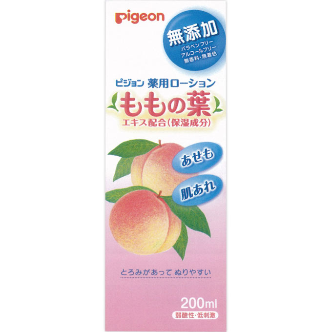 【3個セット】 ピジョン 薬用ローション もも 200ml×3セット ベビーローション 保湿 赤ちゃん アロエ ベビー用品 pigeon