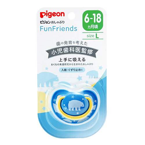 【2個セット】 ピジョン おしゃぶ FunFriends 6〜18か月 Lサイズ しろくま柄×2セット 新生児 赤ちゃん ベビー用品 pigeon 【2個セット】 ピジョン おしゃぶ FunFriends 6〜18か月 Lサイズ しろくま柄×2セット 新生児 赤ちゃん ベビー用品 pigeon