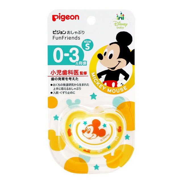 【2個セット】 ピジョン おしゃぶ FunFriends 0〜3か月 Sサイズ ミッキー柄×2セット 新生児 赤ちゃん ベビー用品 pigeon