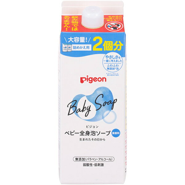 【マラソン中 P5倍】 全身泡ソープ 詰替用 2回分 800ml ベビーソープ 赤ちゃん ベビー用品 ピジョン