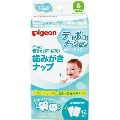 【2個セット】 ピジョン 歯みがきナップ 42包入 キシリトール×2セット 歯磨き トラベルグッズ 新生児 乳児 赤ちゃん …