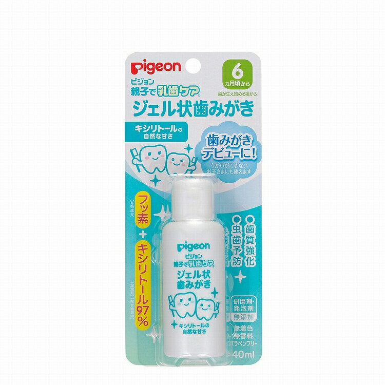 【9日までP3倍】 【2個セット】 ピジョン ジェル状歯みがき キシリトール 40ml 2セット 歯磨き 歯磨き粉 新生児 乳児 赤ちゃん ベビー用品 pigeon