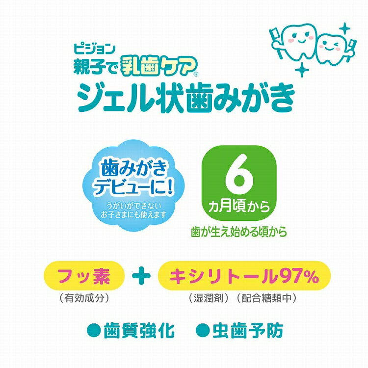 【マラソン中 5/10までP5倍】 【2個セット】 ピジョン ジェル状歯みがき ぶどう味 40ml×2セット 歯磨き 歯磨き粉 新生児 乳児 赤ちゃん ベビー用品 pigeon 2