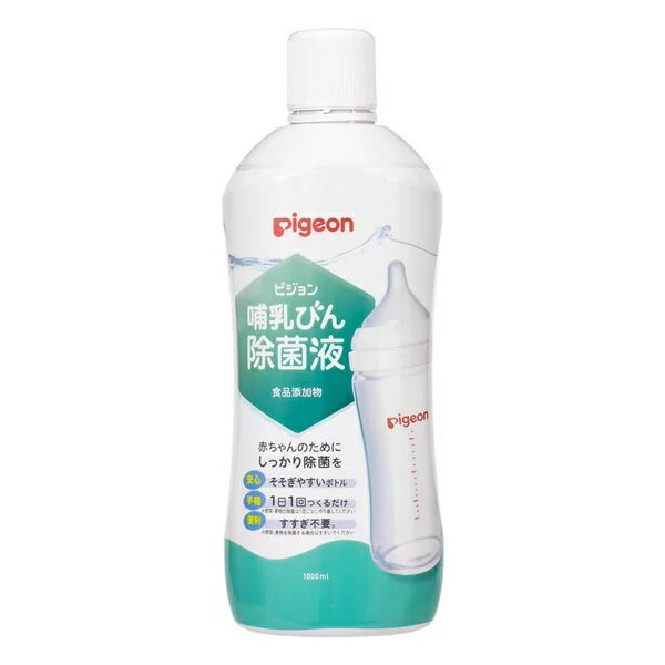 【2セット】 ピジョン 哺乳びん除菌液 1000ml 除菌 洗浄 哺乳瓶 哺乳びん 液体 ウェルネス ...