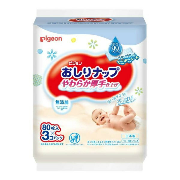 【3セット】 おしりナップ やわらか厚手仕上げ 純水99% 80枚入り×3個パック お尻拭き ウエッ ...