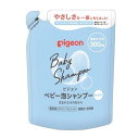 ◆21日～24日までポイント3倍!!◆ ピジョン 泡シャンプー 詰替用 300ml ベビーシャンプー 赤ちゃん ベビー用品