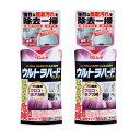 【2セット】 リンレイ ウルトラハードクリーナー ウロコ・水アカ用 260g クレンザー 研磨剤 強力 ウロコ 水アカ 石けんカス キッチン お風呂 浴室 鏡 IH 掃除 大掃除