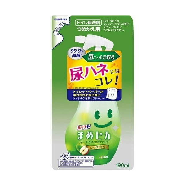 【9日までP3倍】 【3セット】 ルックプラス まめピカ トイレのふき取りクリーナー 詰替え用 190ml つめかえ トイレ トイレ掃除 トイレ洗剤 トイレクリーナー 便座 除菌 汚れ LION ライオン