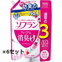 【6セット】 ソフラン プレミアム消臭 フローラルアロマの香り つめかえ用特大 1260ml 詰替え 柔軟剤 ニオイ 部屋干し 衣類 洋服 洗濯 ..