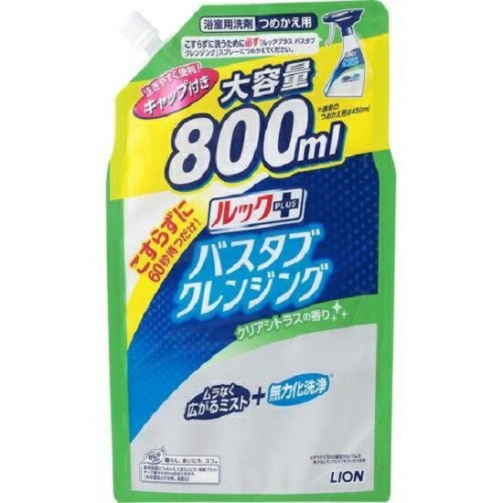 ルックプラス バスタブクレンジング クリアシトラスの香り つめかえ用大サイズ 800ml つめかえ お風呂 バス 浴室 掃除 洗剤 除菌 汚れ LION ライオン