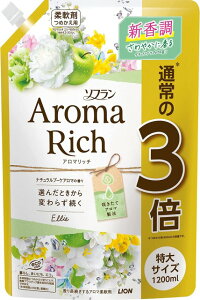 【5日のみ】ポイント5倍!! ライオン ソフラン アロマリッチ エリー つめかえ用特大 1200ml おすすめ柔軟剤 アロマオイル 部屋干し 洗濯 洗剤 防臭 ニオイ LION 詰め替え パウチ 大容量 エコ 静電気 花粉 防止 抗菌 天然アロマ ナチュラル