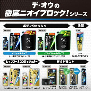 デオウ 薬用 プロテクト デオ ジャム 50g DeOu ロート製薬 ROHTO 制汗剤 デオドラント 体臭 汗 加齢臭 頭皮 対策 ジェル すっきり さっぱり 爽やか エチケット 気になる