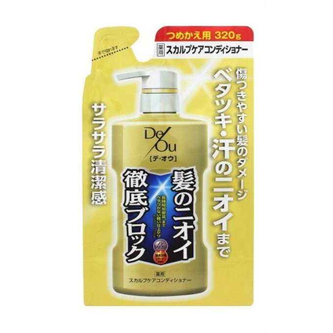 デオウ 薬用 スカルプ ケア コンディショナー 詰め替え 320g DeOu ロート製薬 ROHTO ノンシリコン 体臭 汗 加齢臭 頭皮 対策 ジェル すっきり さっぱり 爽やか つめかえ 詰替