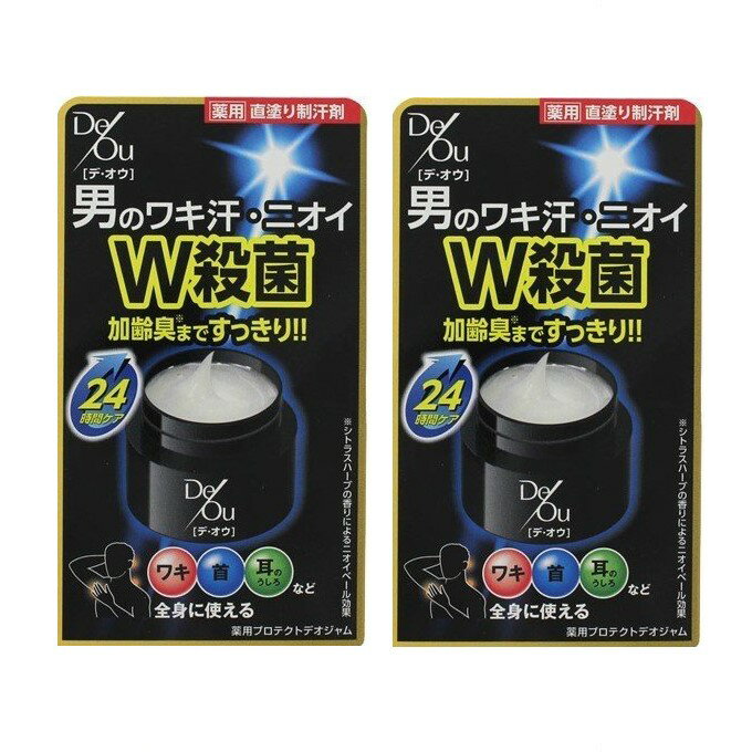 【ブラックフライデー P5倍】 【2セット】 デオウ 薬用 プロテクト デオ ジャム 50g DeOu ロート製薬 ROHTO 制汗剤 デオドラント 体臭 汗 ...
