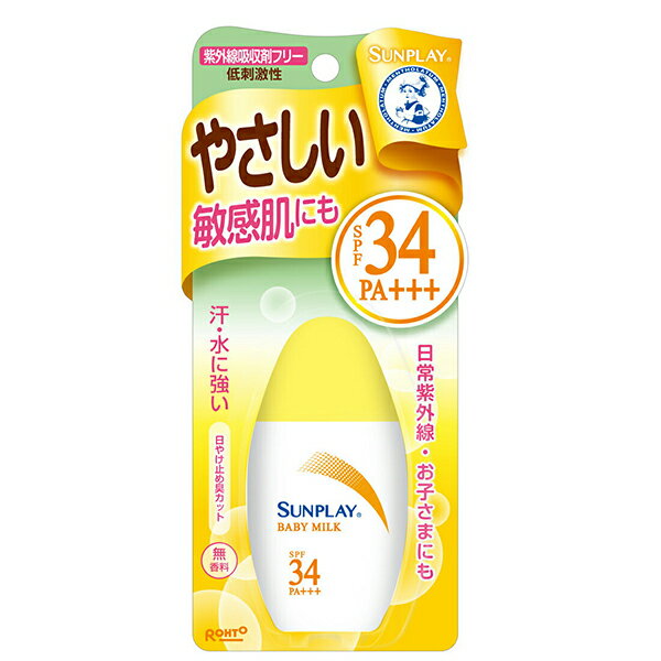 【5/15~lastまで P5倍】 メンソレータム サンプレイ ベビーミルクα 30g SPF34 PA+++ 紫外線吸収剤無添加 ノンケミカル 汗 水 ウォータ..