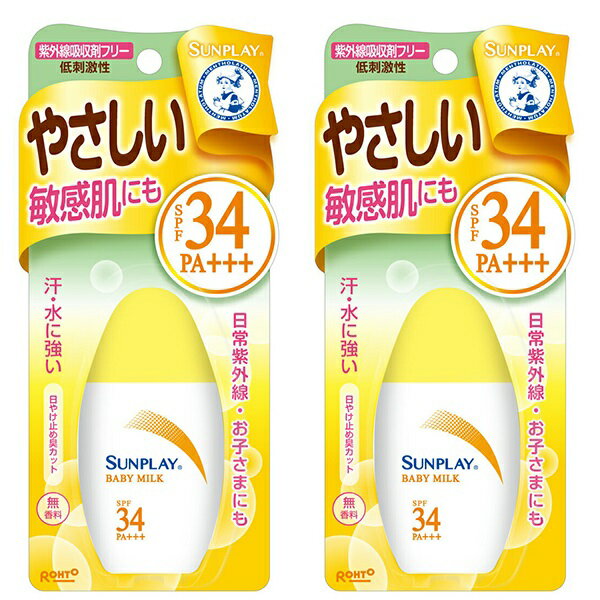 【5/15~lastまで P5倍】 【2セット】 メンソレータム サンプレイ ベビーミルクα 30g SPF34 PA+++ 紫外線吸収剤無添加 ノンケミカル 汗 ..