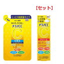 【セット】 メラノCC 薬用 しみ対策 美白化粧水 しっとりタイプ つめかえ用 170ml & メラノCC 薬用 しみ対策 保湿クリーム 23g セット 化粧水 クリーム ローション 保湿 ビタミンC 敏感肌 ロート製薬 フェイスケア セット商品 基礎化粧品 保湿剤 お風呂上り