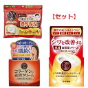 【セット】 50の恵 コラーゲン 養潤クリーム 90g & オイルin ハリ肌 完了マスク 30枚入 & 薬用 リンクルクリーム 90g ロート製薬 50代 医薬部外品 ヒアルロン酸 スクワラン ハリ クリーム 美容液 ハリ オールインワン 高保湿 ジェル パック