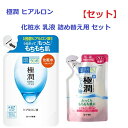 【セット】 肌ラボ 極潤 ヒアルロン液 つめかえ用 170ml 極潤 ヒアルロン乳液 つめかえ用 140ml ロート製薬 ROHTO ハダラボ ヒアルロン酸 スキンケアセット 詰替え用 化粧水 ローション 乳液 詰め替え用セット セット商品