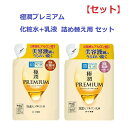 【セット】 肌ラボ 極潤プレミアム ヒアルロン液 詰め替え用 170ml & 極潤プレミアム ヒアルロン乳液 詰め替え用 140ml ロート製薬 ROHTO ハダラボ ヒアルロン酸 スキンケアセット 化粧水 ローション 乳液 クリーム スキンケア セット商品 つめかえセット