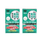 【2セット】ナップルジーエム 180粒ロート製薬 塩分 マグネシウム 国内製造 グロビン蛋白分解物 napple まとめ買い セット 買い置き