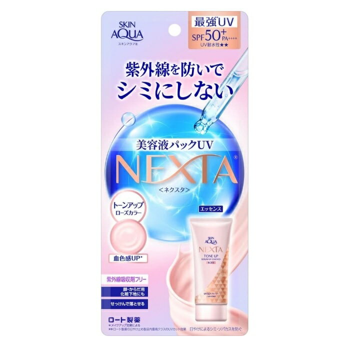 スキンアクア 日焼け止め スキンアクア ネクスタ トーンアップセラム UVエッセンス 70g日焼け止め SPF50+ PA++++ ロート製薬 ROHTO SKIN AQUA NEXTA トーンアップ シミ予防 くすみ 顔 からだ 日焼け 紫外線 レジャー 運動会 対策 美容液 潤い ツヤ 下地 夏 日差し ウォータープルーフ