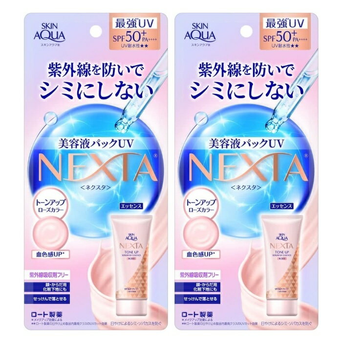 【2セット】スキンアクア ネクスタ トーンアップセラム UVエッセンス 70g日焼け止め SPF50+ PA++++ ロート製薬 ROHTO SKIN AQUA NEXTA トーンアップ シミ予防 くすみ 日焼け 紫外線 美容液 潤い ツヤ 下地 夏 日差し ウォータープルーフ まとめ買い セット 買い置きのサムネイル