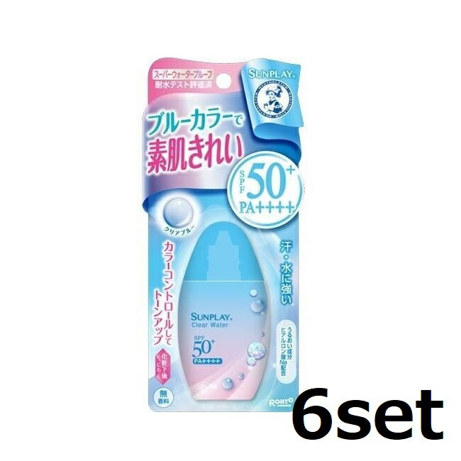 【6セット】 メンソレータム サンプレイ クリアウォーター 30g SPF50 PA++++ UVカット UVケア ウォータープルーフ ひやけどめ 無香料 日やけ止め レジャー スポーツ 外出 夏 日差し