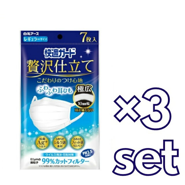 【6/4 20:00~6/5まで P5倍】 【3セット】 白