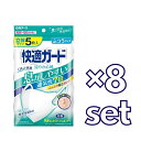 【8セット】 白元アース 快適ガード 涼やか心地 ふつうサイ