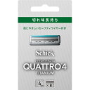 シック クアトロ4 チタニウム 替刃 8個入 4枚刃 替刃 交換 替え刃 チタン カミソリ 剃刀 ひげそり 産毛 髭剃り ひげそり T字カミソリ 男性 schick