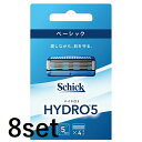 【4/9までP2倍】 【8セット】シック ハイドロ5 ベーシック 替刃 4個入 5枚刃 替刃 交換 替え刃 カミソリ 剃刀 ひげそり 産毛 髭剃り ひげそり T字カミソリ 男性 schick