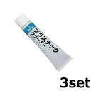 【3セット】 プラスチッククリーナー 50g ソフト99 車 プラスティック 光沢 キズ バイク ヘルメット シリコーン ウィンカー ヘッドライト クリーニング 掃除 大掃除